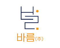 바름종합건설 주식회사